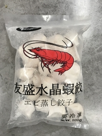 友盛水晶蝦餃/エビ蒸しギョウザ500g　冷凍品