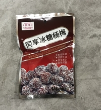 同享氷糖楊梅/氷砂糖ヤマモモ90g