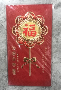紅包袋/お年玉　6枚