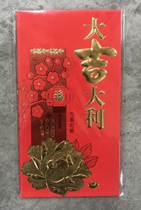 紅包袋/お年玉　6枚