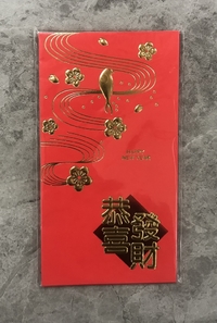 紅包袋/お年玉　6枚