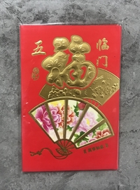 紅包袋/お年玉　3枚