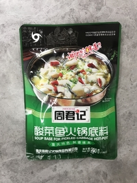 周君記酸菜魚火鍋底料/高菜スープの素200g