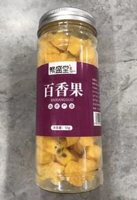 繁盛堂百香果干/パッションフルーツ55g