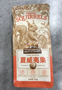 三只松鼠夏威夷果/マカデミアナッツ160g