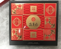 稻香村花月圓月餅礼盒10枚入り