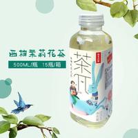 茶兀西柚茉莉花茶/グレープフルーツジャスミン茶500ml