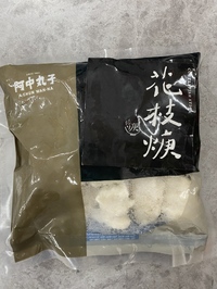 台湾阿中花枝庚/イカ団子300g　冷凍品