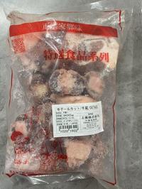 牛テールカット　牛尾　900g　冷凍品