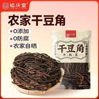 裕慶堂干豆角100ｇ
