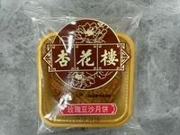 杏花楼邇ｫ瑰豆沙月餅/ローズあんこ味げっぺい100g