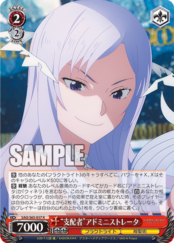 Saoアドミニストレーターデッキについて