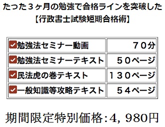 最短クリア 行政書士合格一直線 Amazon.com: 99日で受かる！行政書士試験 最短合格術（増補改訂