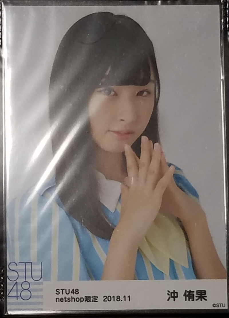 沖侑果(STU48) BOMB 直筆サイン入りチェキ