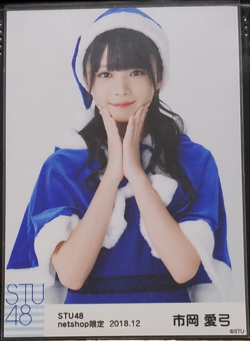 2025年最新】STU48_市岡愛弓の人気アイテム - メルカリ