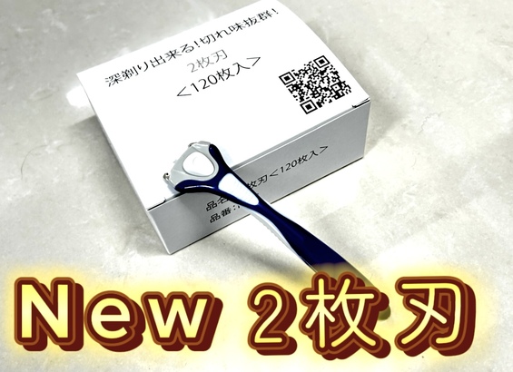 替刃 - 光文堂サプライ商品