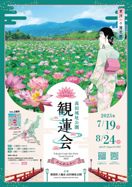東洋一・高田城址公園のハス - 高田走ろう会 ホームページ