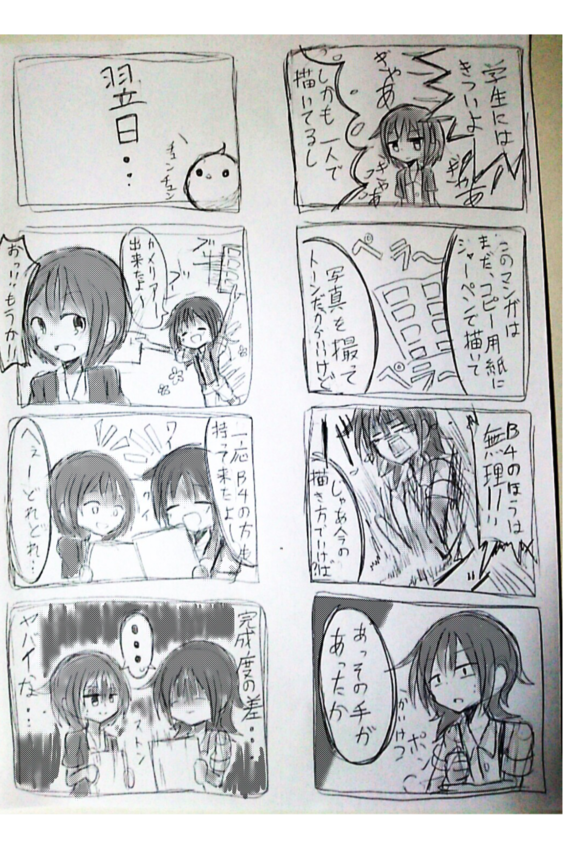 色々からふる 漫画