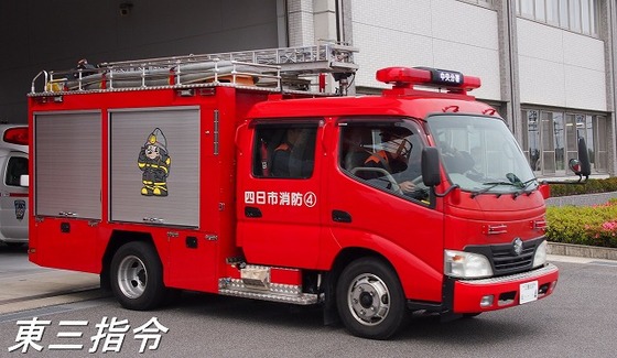 Museum of the 東三指令 北勢地方