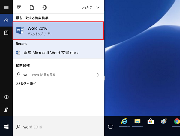 Kamechan5 Windows10 ペイントの使い方 Word ワード を新規で立ち上げる