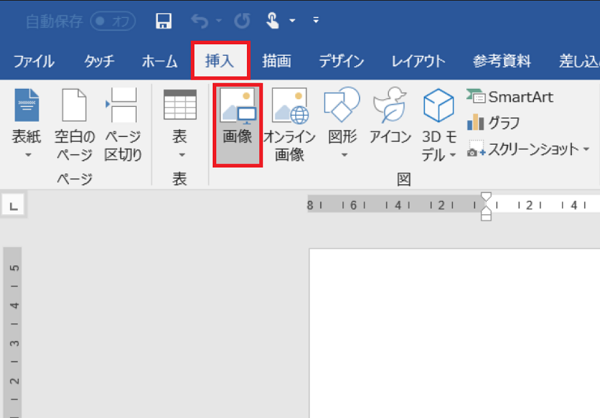 kamechan5 Windows10 ペイントの使い方 Word（ワード）を使って背景 