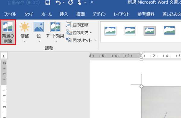 Kamechan5 Windows10 ペイントの使い方 Word ワード を使って背景透明化する