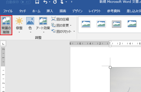 kamechan5 Windows10 ペイントの使い方 Word（ワード）を使って背景 