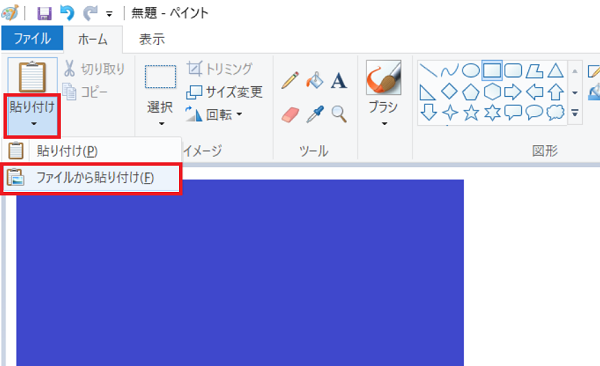 Kamechan5 Windows10 ペイントの使い方 Windows10 ペイントの使い方 透明機能を使う