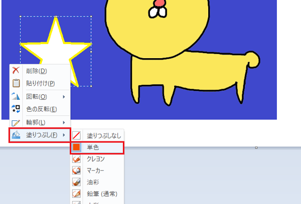 Kamechan5 Windows10 ペイントの使い方 Windows10 ペイントの使い方 透明機能を使う