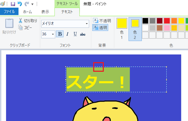 Kamechan5 Windows10 ペイントの使い方 Windows10 ペイントの使い方