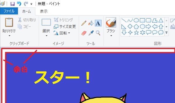 kamechan5 Windows10 ペイントの使い方 Windows10 ペイントの使い方 