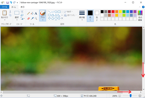 Kamechan5 Windows10 ペイントの使い方 Windows10 ペイントの使い方 画像の表示を拡大する 縮小する