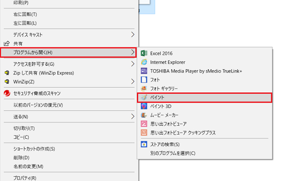 Kamechan5 Windows10 ペイントの使い方 Windows10 ペイントの使い方