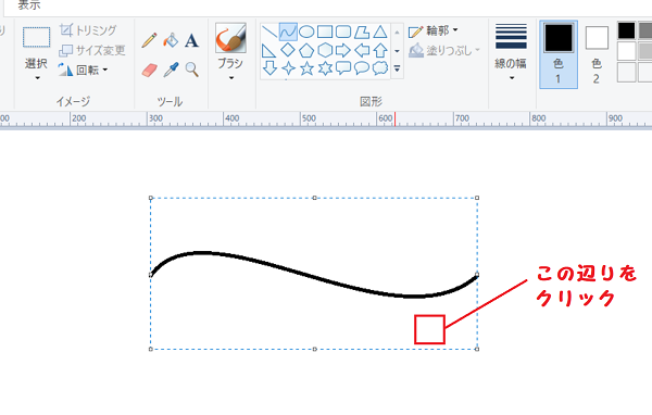 ペイント 曲線 直線 つなぎい