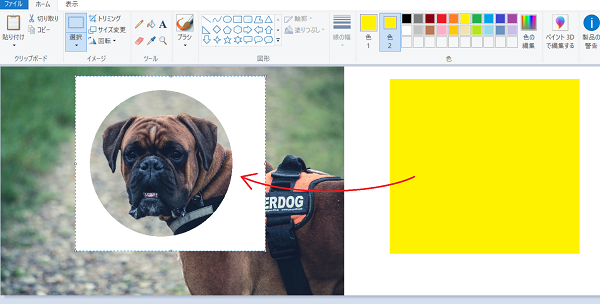 Kamechan5 Windows10 ペイントの使い方 Windows10 ペイントの使い方 画像を丸型に切り取る