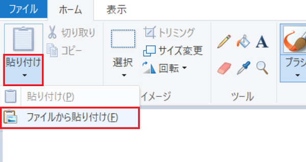 Kamechan5 Windows10 ペイントの使い方 Windows10 ペイントの使い方 画像を丸型に切り取る