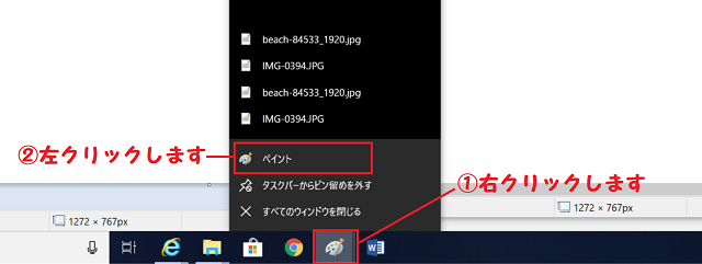 Kamechan5 Windows10 ペイントの使い方 Windows10 ペイントの使い方 複数起動する