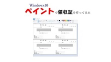 Kamechan5 Windows10 ペイントの使い方 Windows10 ペイントの使い方 Kamechan5 Net