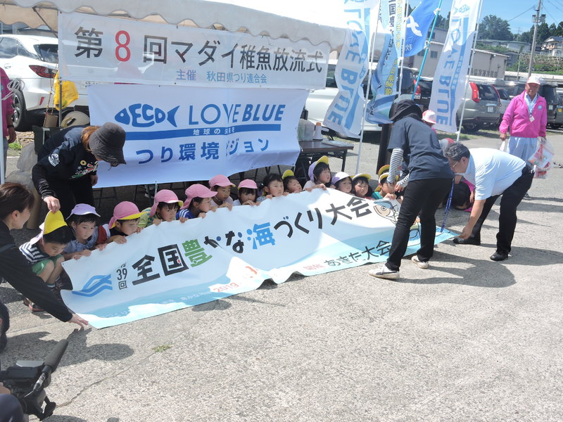 【未使用】新 秋田の海釣り 未使用】新 秋田の海釣り 未使用】新 秋田の海釣り 秋田の