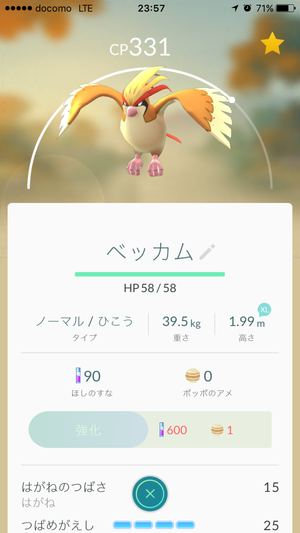 img_20160730-000545.png