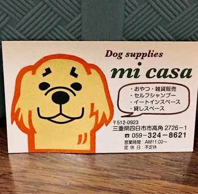 里親会@保護犬カフェ ミカサ