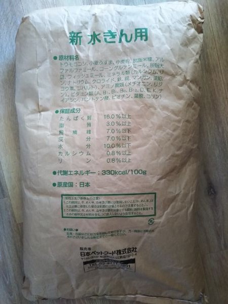 ヤギ・ヒツジのエサ（飼料）販売 - ヤギ・ヒツジ・水鳥・鶏の販売