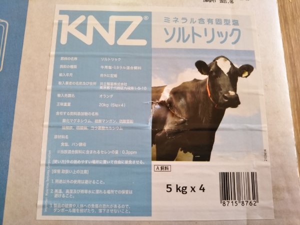 ヤギ・ヒツジのペレット飼料 20キロ - メルカリ