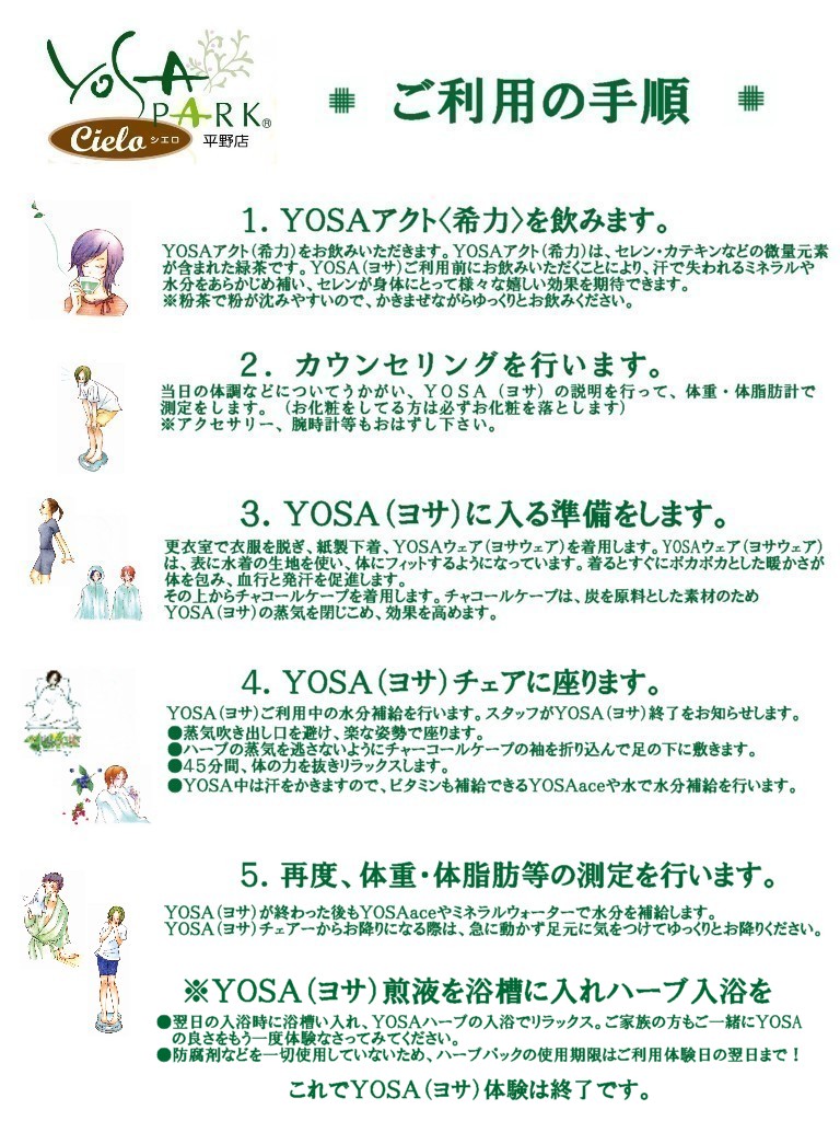 ｙｏｓａ ｐａｒｋ ヨサパーク シエロ平野店 ｙｏｓａ ヨサ って何
