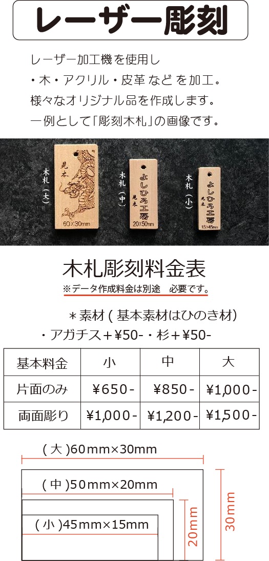 オーダーメイド木札