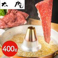 「太庵」 高畑店主監修 神戸牛と特製ごまポン酢のしゃぶしゃぶセット 400g / ギフト