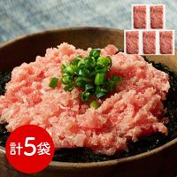 神奈川 「三浦三崎」 三崎まぐろ ネギトロ5袋セット