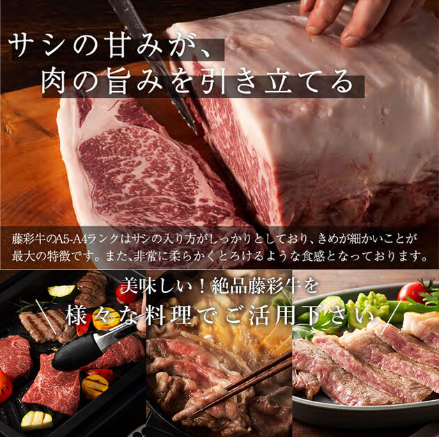 藤彩牛