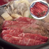 国産黒毛和牛すきやき （モモ）300g