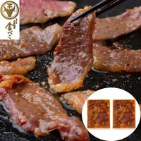 兵庫「じごろ七厘焼肉金べこ 国産牛味付け焼肉 200ｇ×2